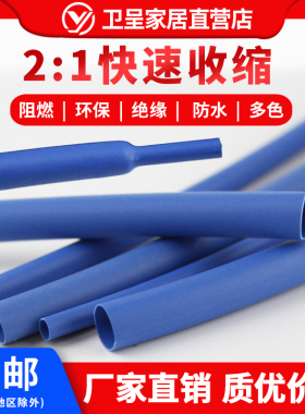 包邮蓝色热缩管绝缘套管数据线u电线保护套软护套电工套管0.6-20m