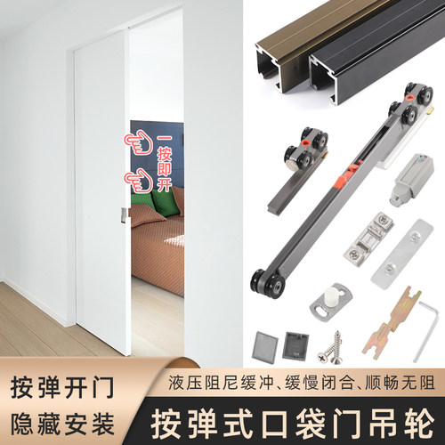 按弹式口袋门吊轨隐形推拉移门导轨阻H尼缓冲趟门轨道滑轮全套五