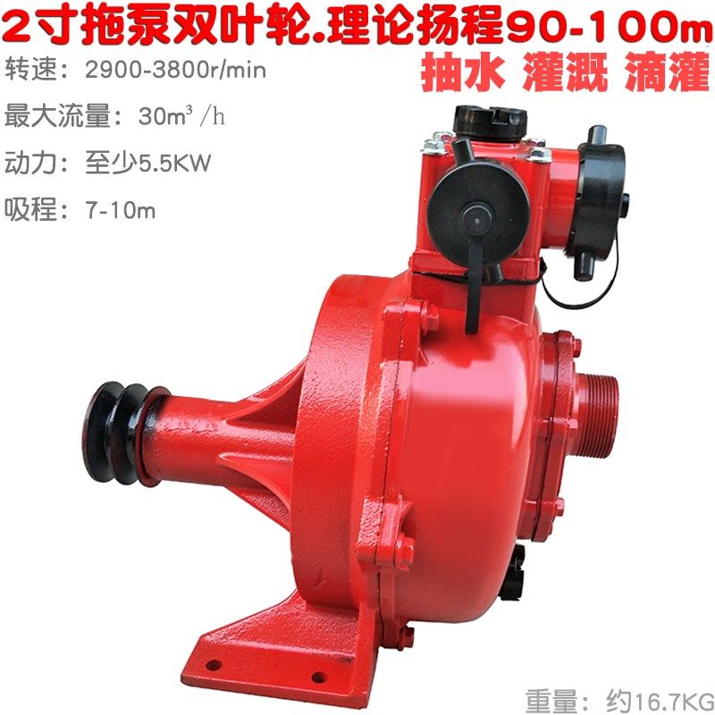 农用2寸加高压双叶m轮扬程水泵泵头铝拖泵二寸自吸泵50mm抽水机灌