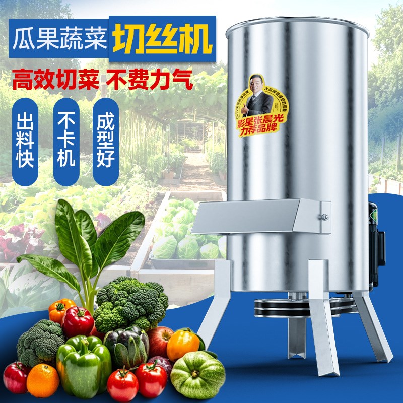 小型家用不锈钢碎菜机养殖v喂鸡鸭猪蔬菜瓜果南瓜土豆刨丝机粉碎