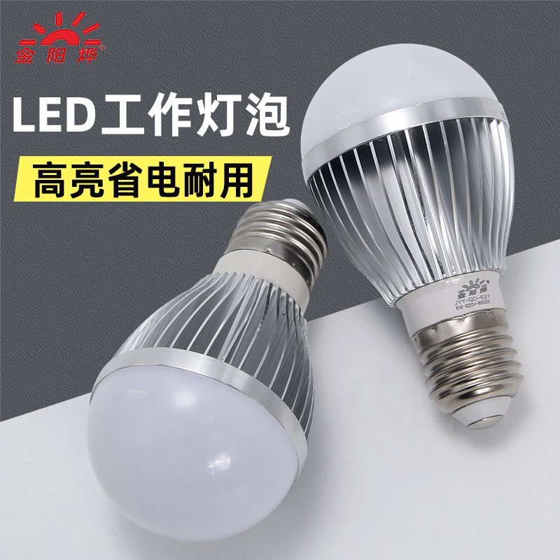 LED机床工作灯炮低压E27螺口白炽灯直流交流灯泡24PV 36V 5W 9W