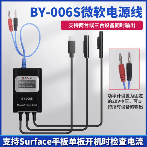 BY-006S微软Surface笔记