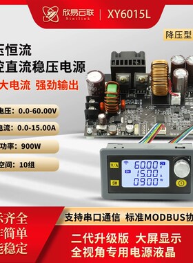 欣易XY6015L数控可调直流稳压y电源恒压恒流维修15A/900W降压模组