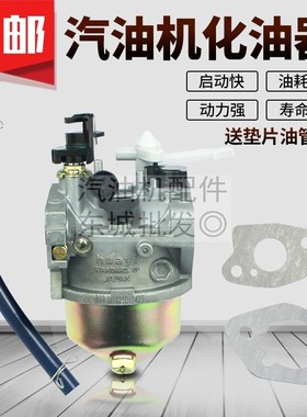 汽油发动机配件173F177F188F190F192F化油器GMX270GX390水泵化油