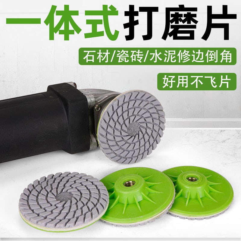 角磨机一体式打磨片瓷砖修边片岩板大理石L材倒角磨边神器瓷砖磨