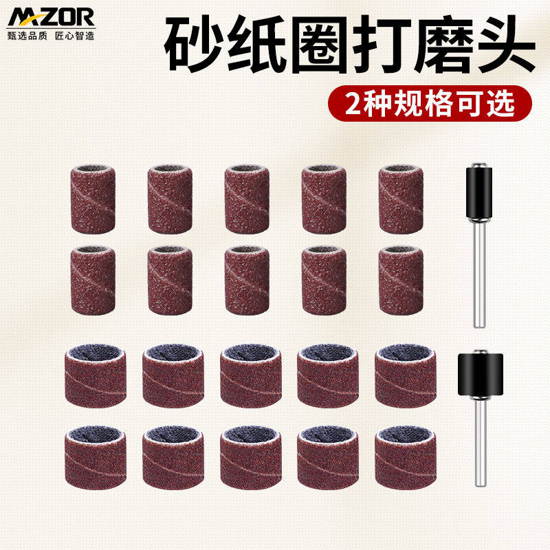 打磨砂纸圈电磨机专n用抛光粗磨砂轮圈电动工具配件打磨头小砂纸