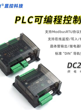 昱控国产PLC可编程控制器全兼容三菱FX3U工控板模拟量X4轴脉冲输