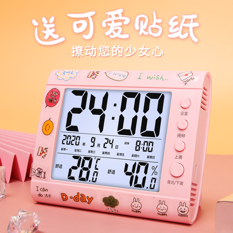 室内温度计计家h用电子温湿度干湿显示器时钟闹钟温度表精准婴儿