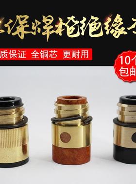 二保焊枪350A50m0A绝缘套加铜芯绝缘螺母气保焊枪配件保护套加垫