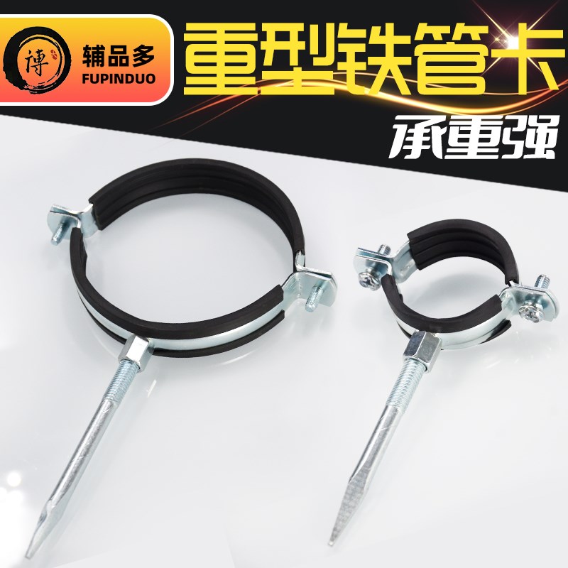 镀锌铁管卡排水管固定支架重型金属y管卡管夹抱箍卡箍50 75 110mm