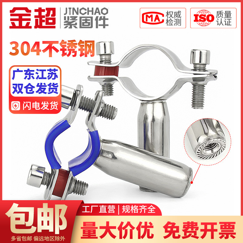 304不锈钢内螺纹螺管支架燃气管道支架抱箍N管夹卡固定座内丝M8