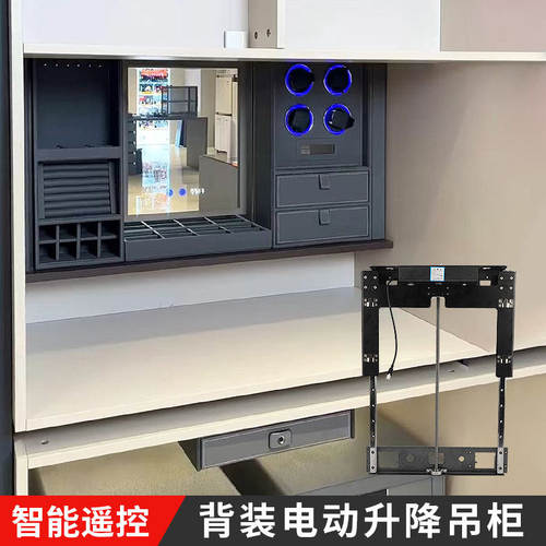 电动背装吊柜升降机梳妆