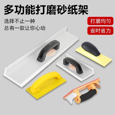 砂纸架墙面打磨工具铝合金t加长自粘阴角砂纸架磨墙神器手持夹沙