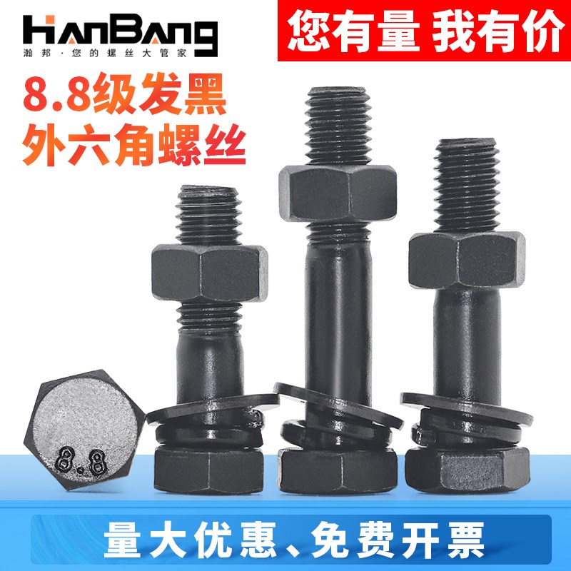 8.8级半牙外六角螺丝螺母平弹垫组合高强度螺栓5M6M8M1S0M12M14M1