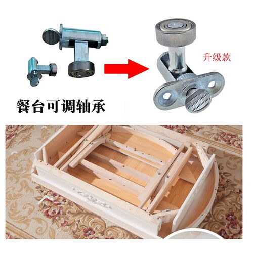 新款 可调轴承实木餐台调节w轴承桌子五金配件跳台餐桌导轨滑轮长