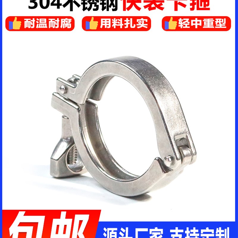 201/304不锈钢快装卡箍卫生级B接头卡盘抱箍/快接端头精铸卡扣管