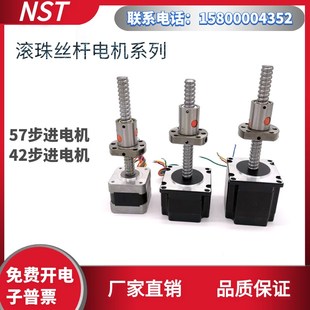 57丝杆电机一体式 1204丝t杆扭矩126Nm机身长56mm滚珠丝杆步进电机