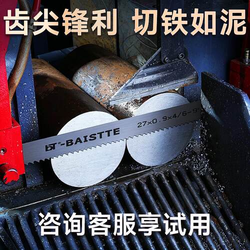 双金属带锯条4115进口据条切割铜铝不锈钢锋钢Q高速钢锯带锯床锯