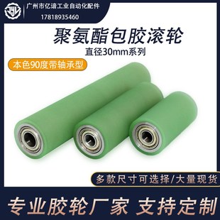从动轮包胶d滚筒聚氨酯包胶辊直径30耐磨静音过线轮无动力胶轮现