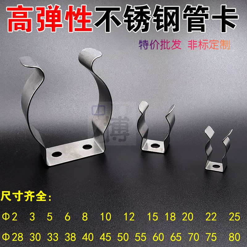 不锈钢弹性管夹固定夹卡管扣U型夹灯管夹水管Y弹簧片支架