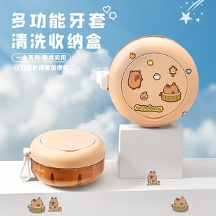 牙套清洁收纳盒不漏水随身携带保持器矫正L器假牙浸泡盒双层过滤