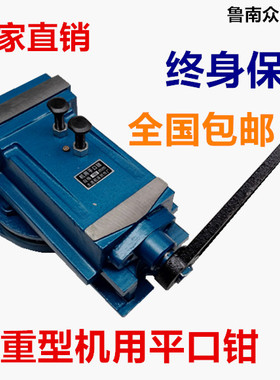 包邮 重型机用平口钳4 5 6 8 10 12K寸摇臂钻铣刨床台钻台钳台虎