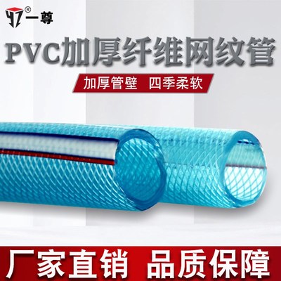 PVC花园水管塑料家用网纹管v牛筋管防冻4分6分1寸洗车包纱蛇皮软