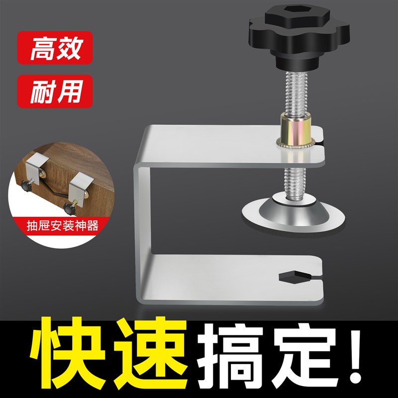 抽屉面板安装夹辅助固定卡扣神器夹子夹具夹紧T器木工工具大全