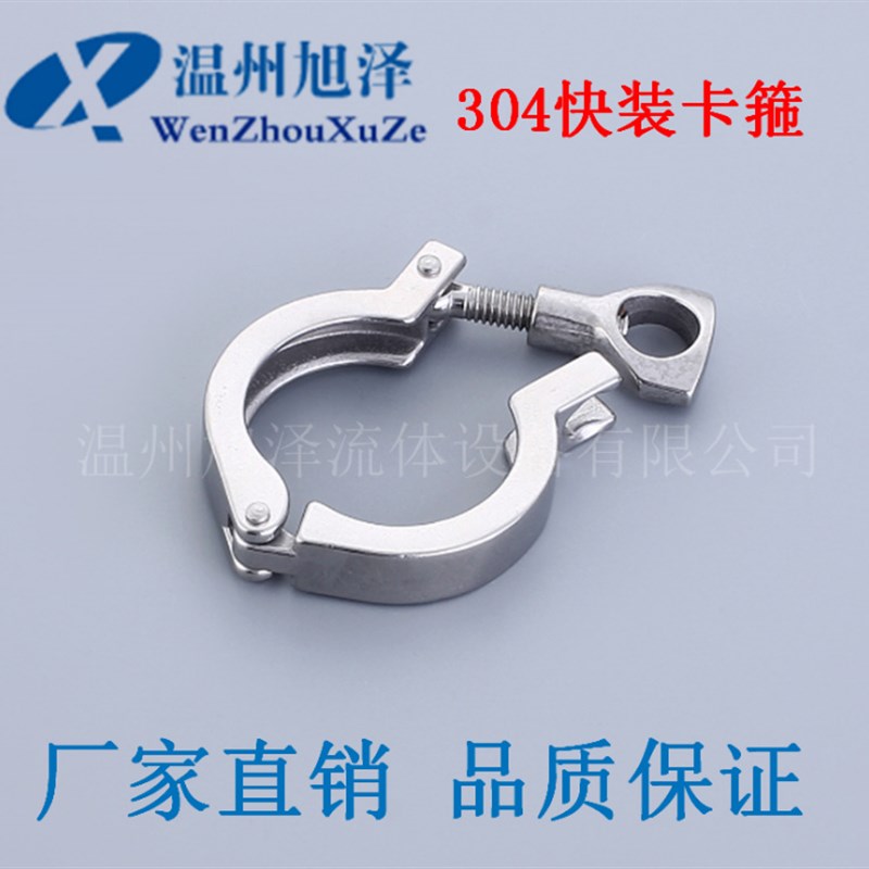201/304不锈钢精铸卡箍卫生级快装接头卡盘O固定卡扣快开抱箍管夹