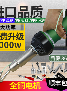 PVC焊枪160i0W塑胶地板焊枪pe板材工具ppr热熔塑料焊枪pp板焊接机