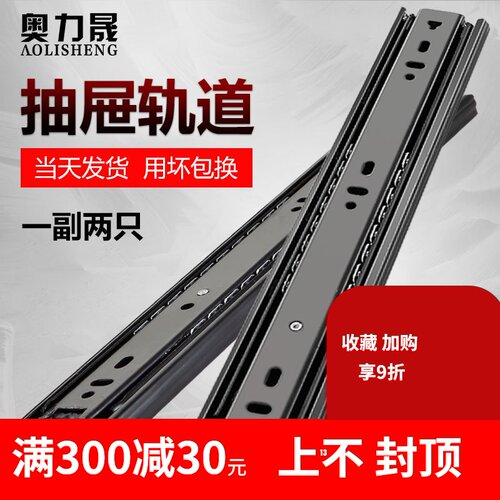抽屉滑轨3e三节轨加厚静音衣柜橱柜导轨家具五金配件滑道抽屉轨道