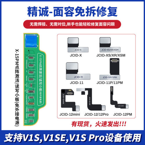 精诚V1SE编程器X-15PM点