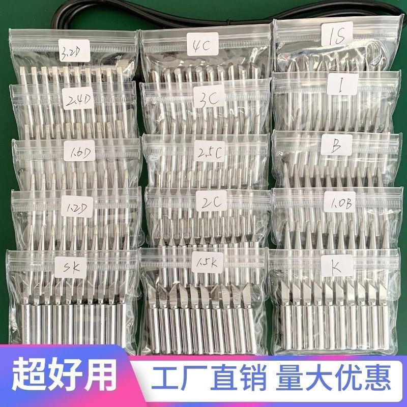 包邮936焊台恒温电烙铁头通用9x00M-T-K刀口头B圆尖咀马蹄内热焊