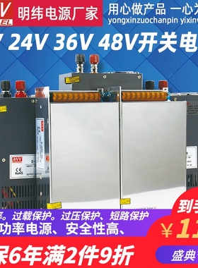 明伟大功率开关电源1000Wq2000W36V48V变压器220转24v直流12V电源