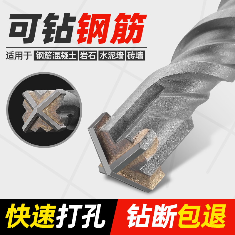 冲击钻钻头方柄圆柄混凝土u开槽电锤十字打孔穿墙过墙打加长四坑