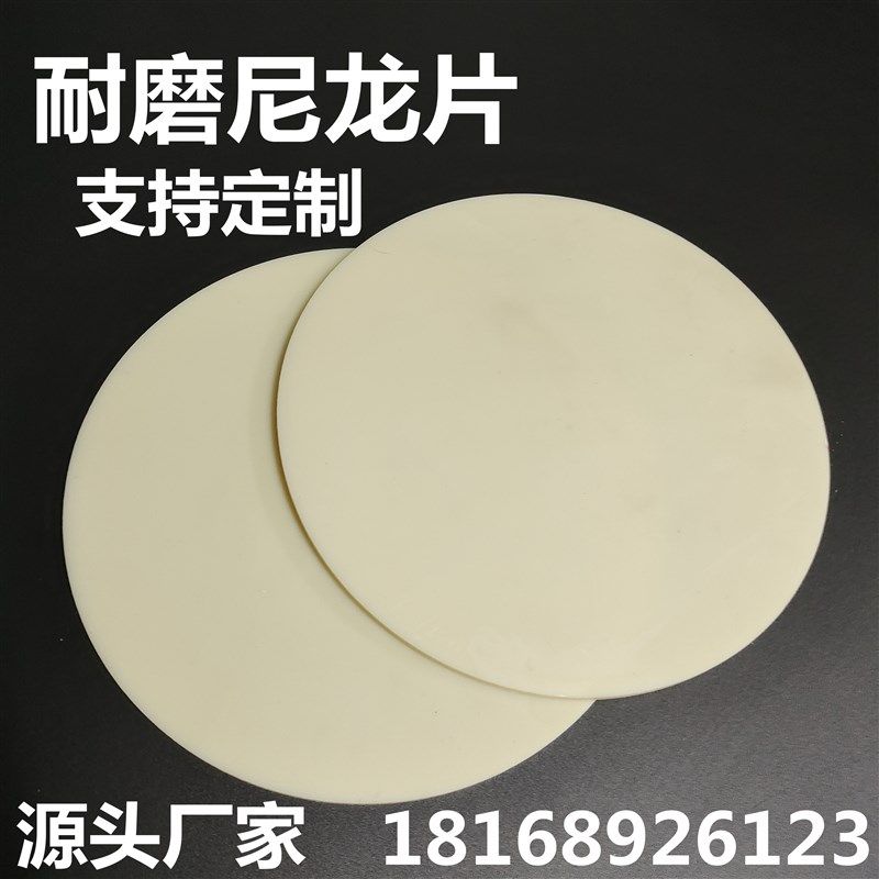 优质尼龙b圆饼冲口机冲板垫板制袋机配件冲床机压板PP圆片来图定,包装,五金配件包装,淘宝优惠券,粉丝福利购,淘宝优惠卷