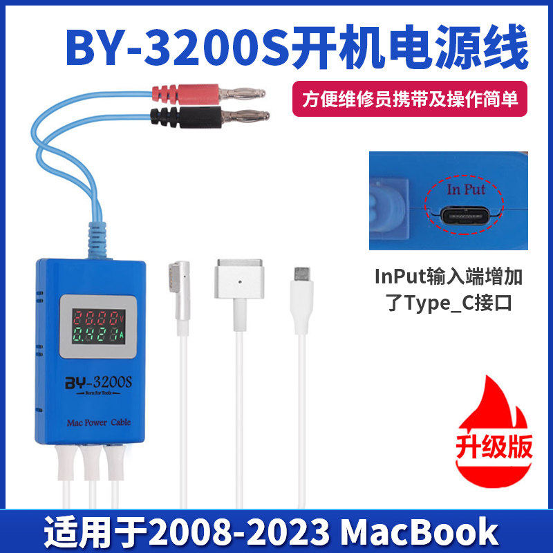 BY3200S08年到23年系苹果笔记本MAC AIR主板维修单