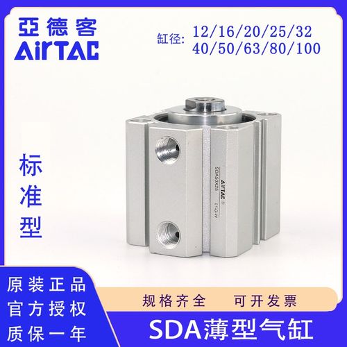原装亚德客SDA12 16l 20 25 32 40 50 63 80 100X30X40X50X60气缸