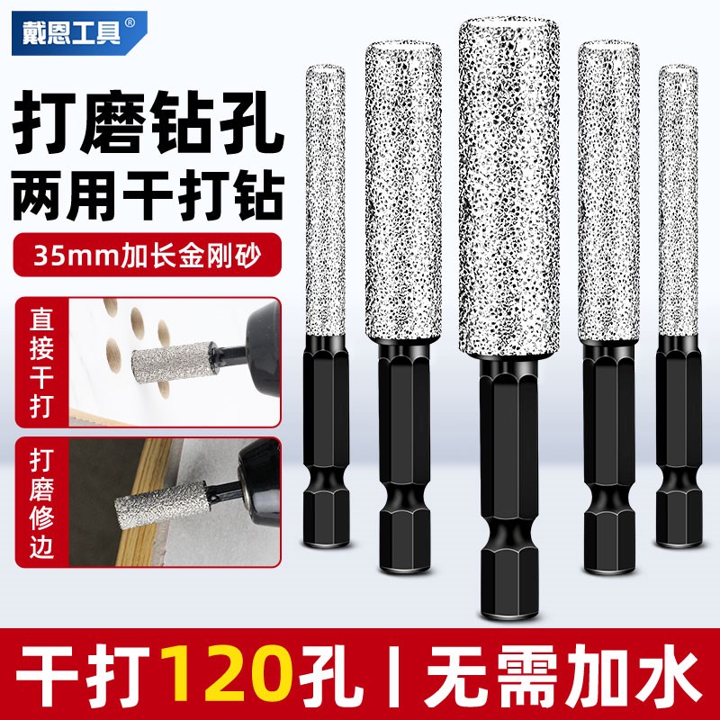 钻孔打磨一体瓷砖钻头六角柄干打不加水玻璃大V理石磨头手电钻
