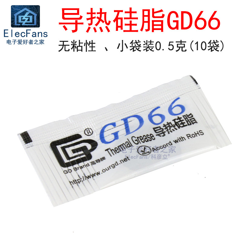 (10袋)导热硅h脂GD66散热片块器CPU风扇导热膏功放板LED灯 非硅胶,家装主材,角阀,淘宝优惠券,粉丝福利购,淘宝优惠卷