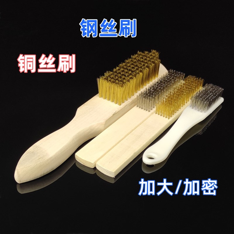 钢丝刷木柄加密铜丝刷不锈钢丝刷工业F用打磨除锈炉灶清洁刷子文