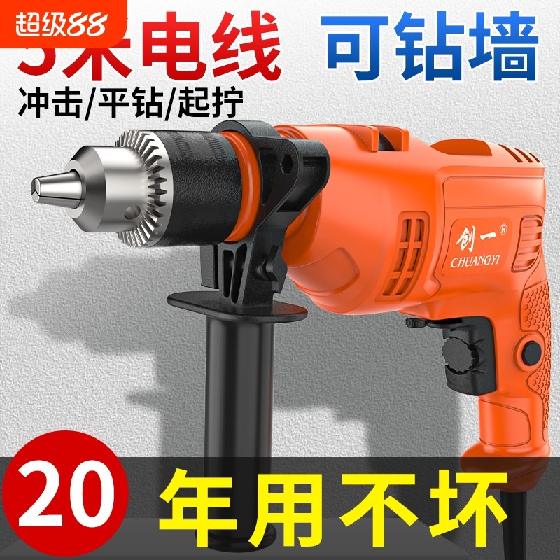 冲击钻多功能手电钻电转家用电动工具螺丝刀22P0V手枪电钻小型电