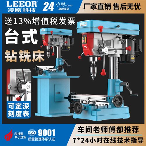 台式钻铣床钻铣一体机n多功能ZX7016/家用台钻/木工diy电钻/全铜