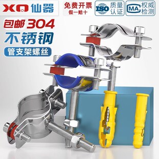 304不锈钢管卡固定管支架膨胀螺钉抱箍管夹水管T夹子管道卡扣卡箍