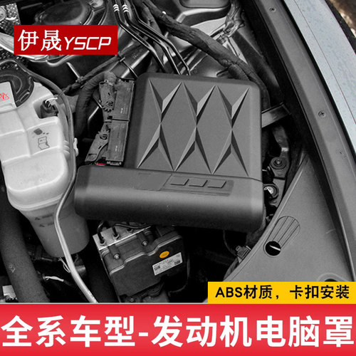 适用于17-24款奥迪A4LA5Q5LA6LQF3A7发动机电脑保护罩盖板改装配