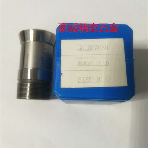 走心机夹头津上机西铁城斯大精密20型主夹 L导套 背夹 20#送料夹