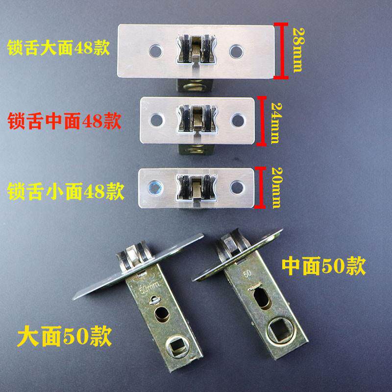单锁舌锁体锁芯插芯卫生间门锁舌头门锁配件30/35/40/45/50mm大面