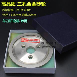 合金砂轮 万能车刀k研磨三孔机砂轮 油轮机砂轮 外径125 内孔25mm