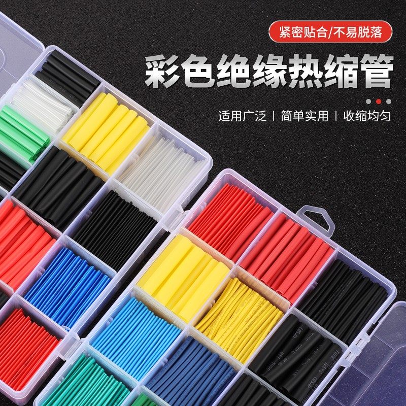 热缩管数据线绝缘套管充电耳机电线修复破皮保护管柔X性防水收缩,家装主材,角阀,淘宝优惠券,粉丝福利购,淘宝优惠卷