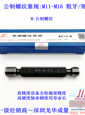 专卖成量螺纹塞规 牙规 栓n规M11 M12 M13 M14 M15 M16*2*1.5*1